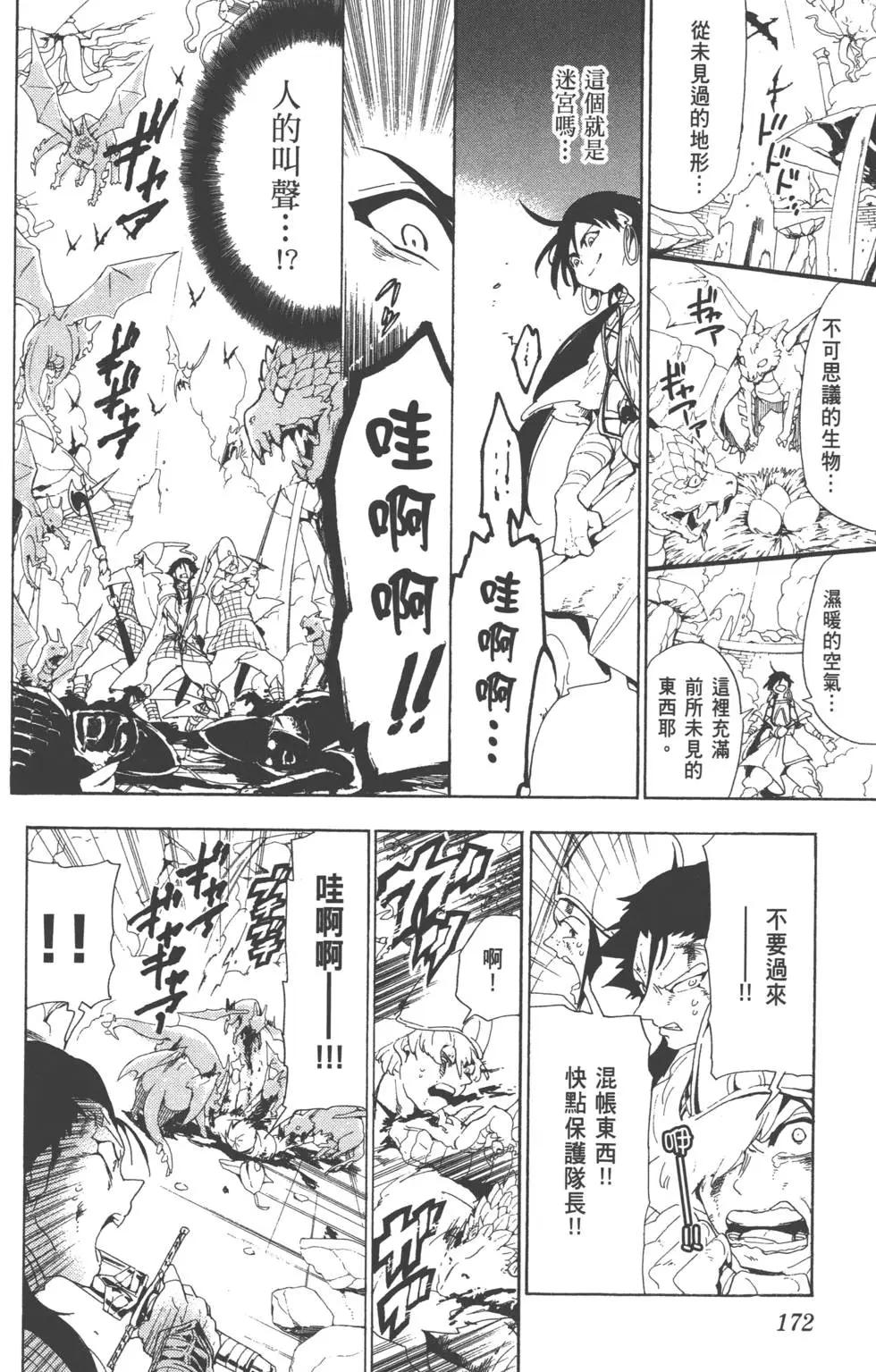 第 171 页