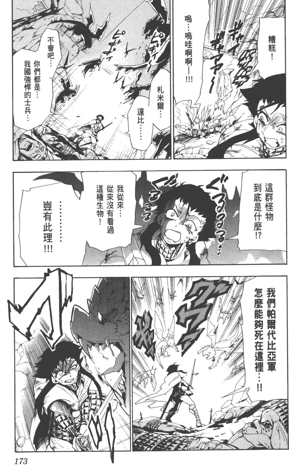 第 172 页