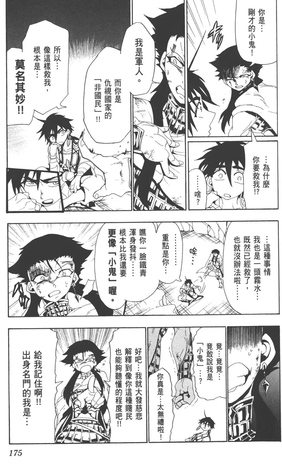 第 174 页