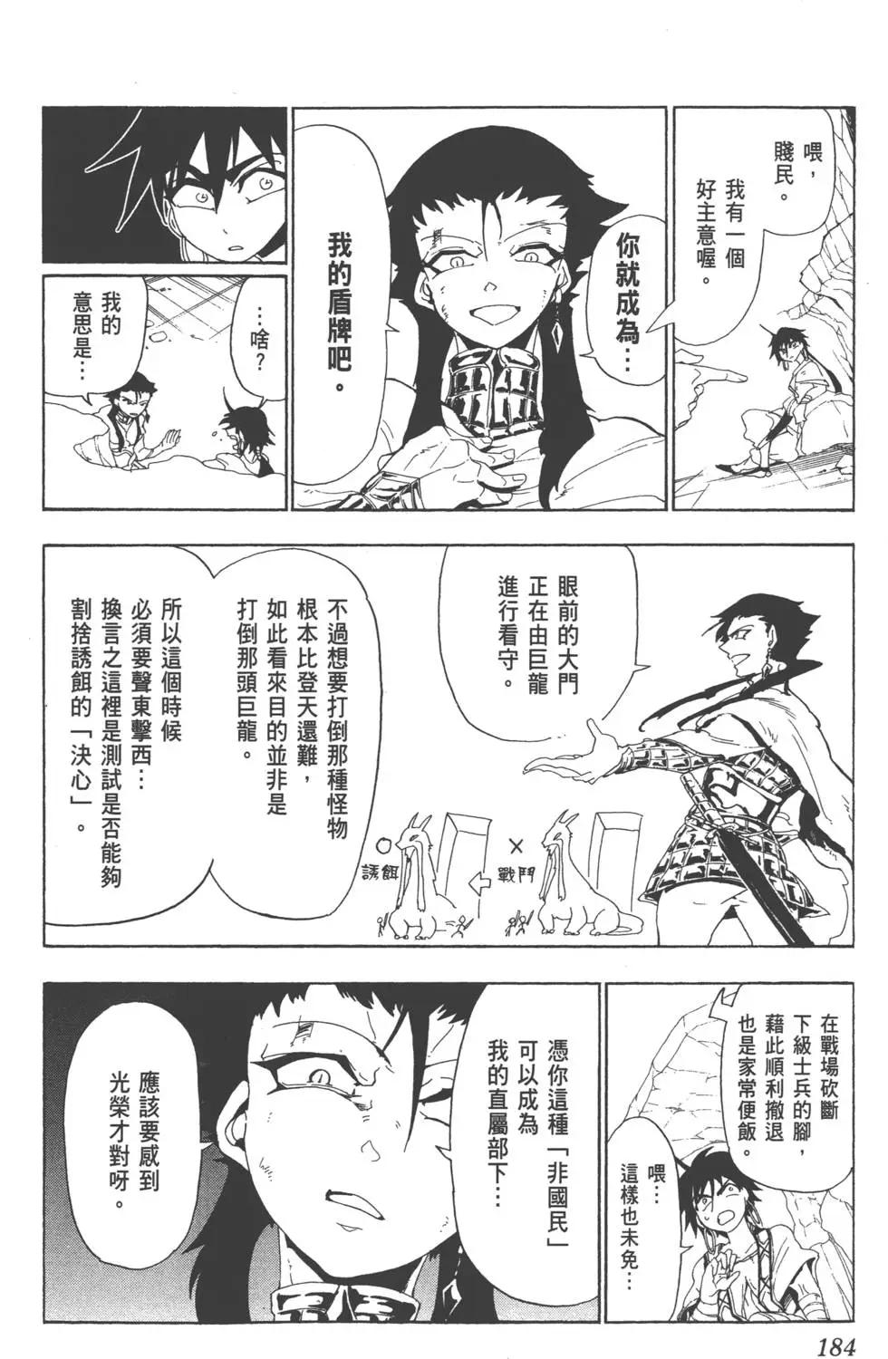 第 183 页