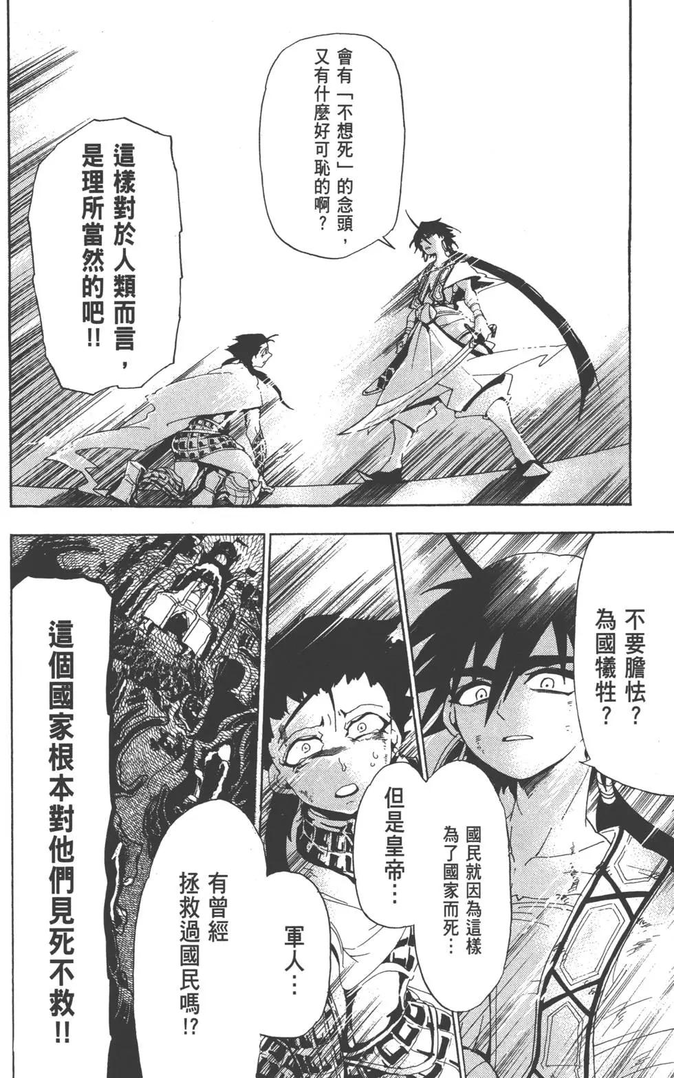 第 193 页