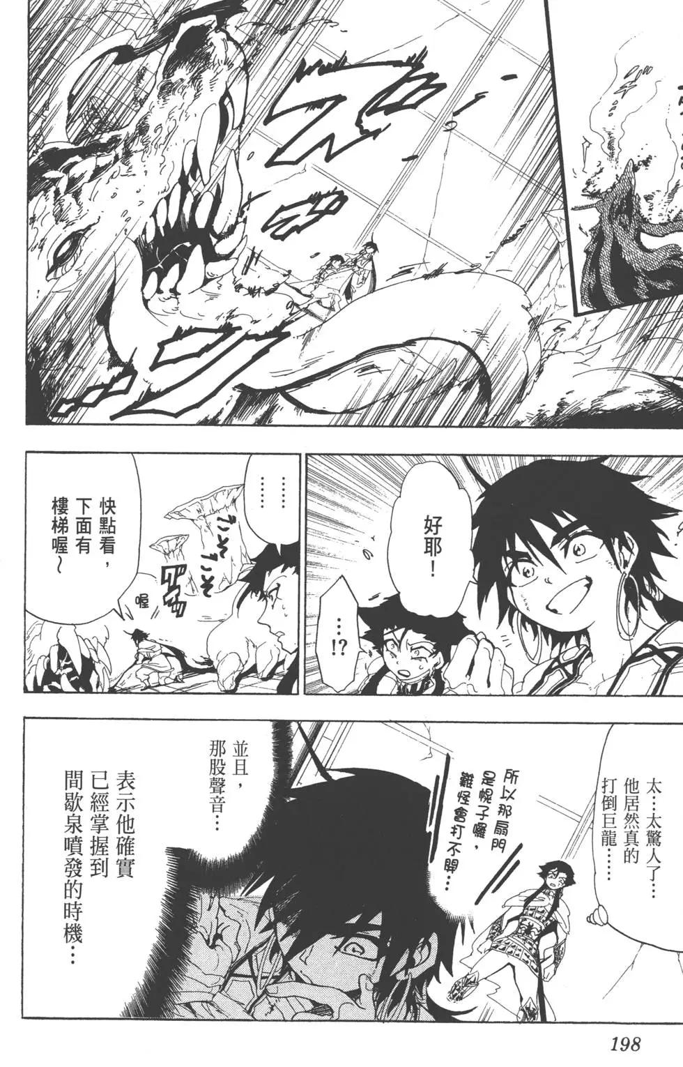第 197 页