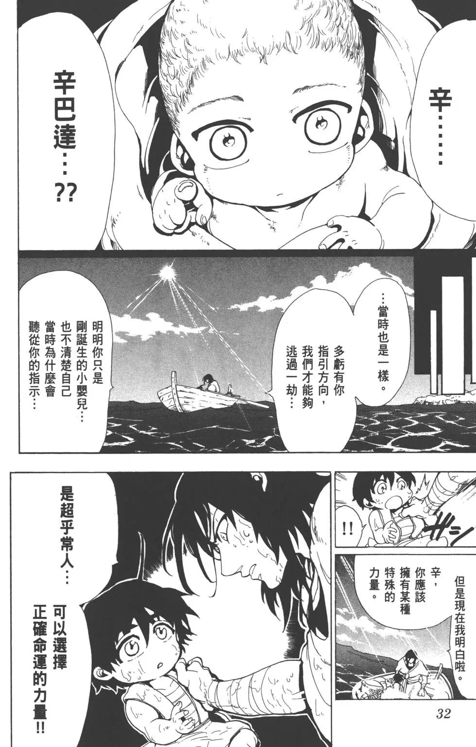 第 31 页