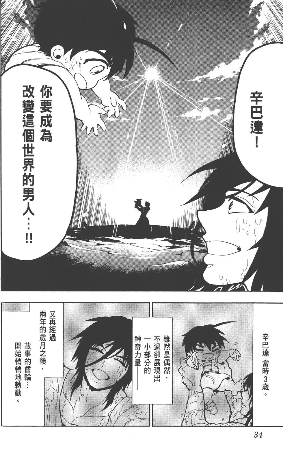 第 33 页