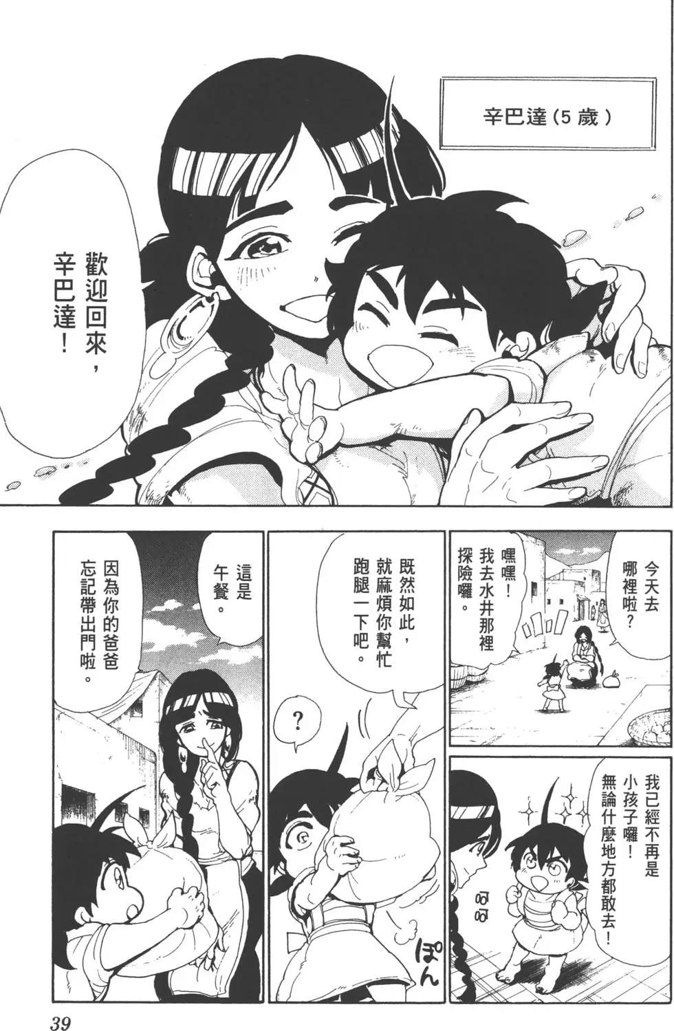 第 38 页