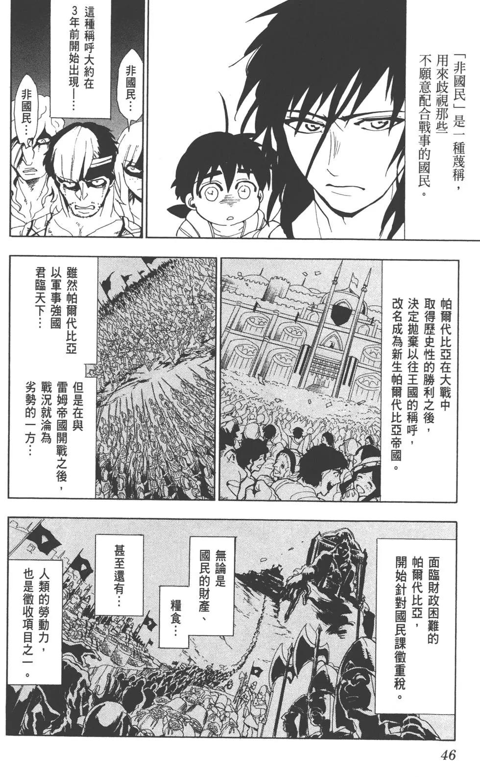 第 45 页