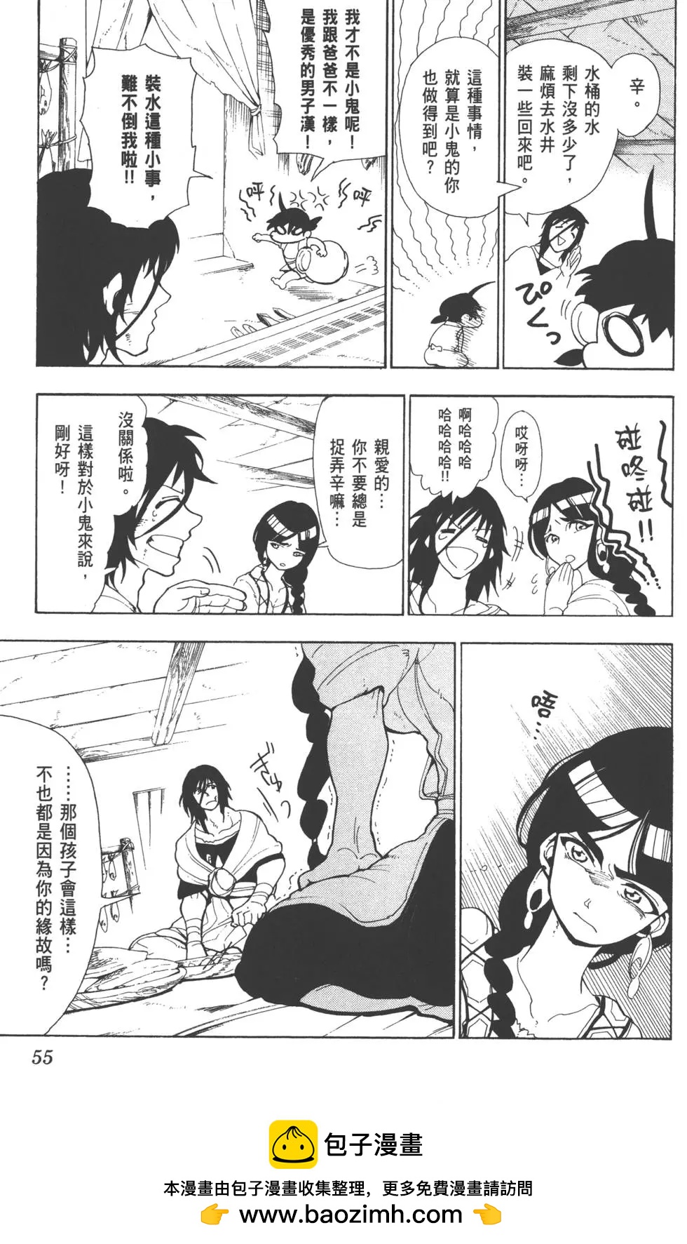 第 54 页