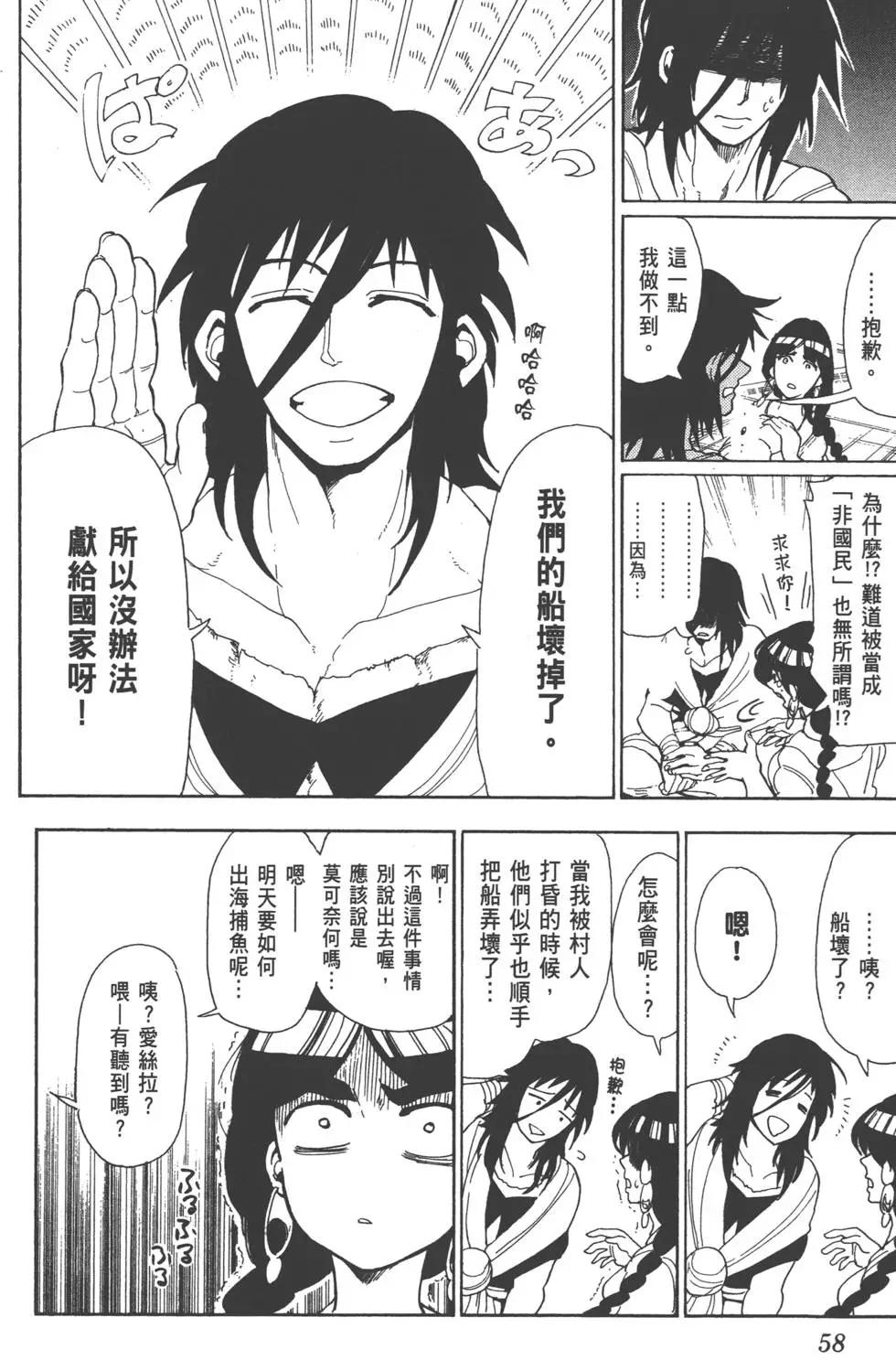 第 57 页