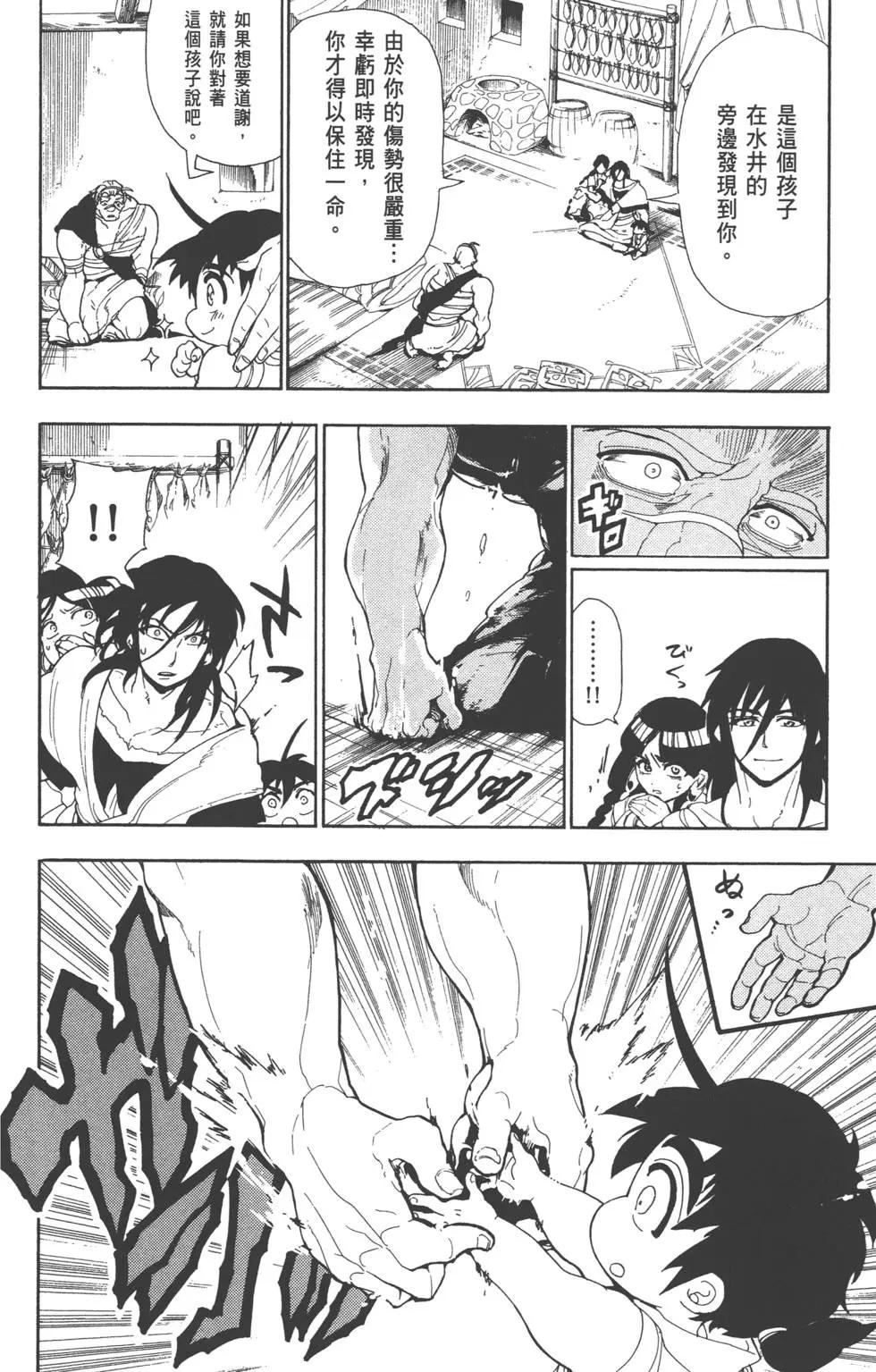 第 61 页