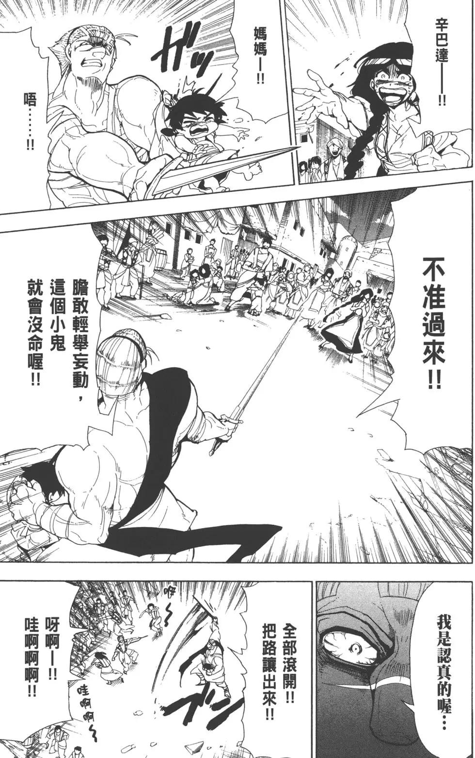第 74 页