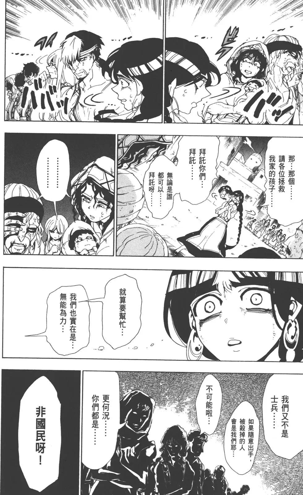 第 77 页