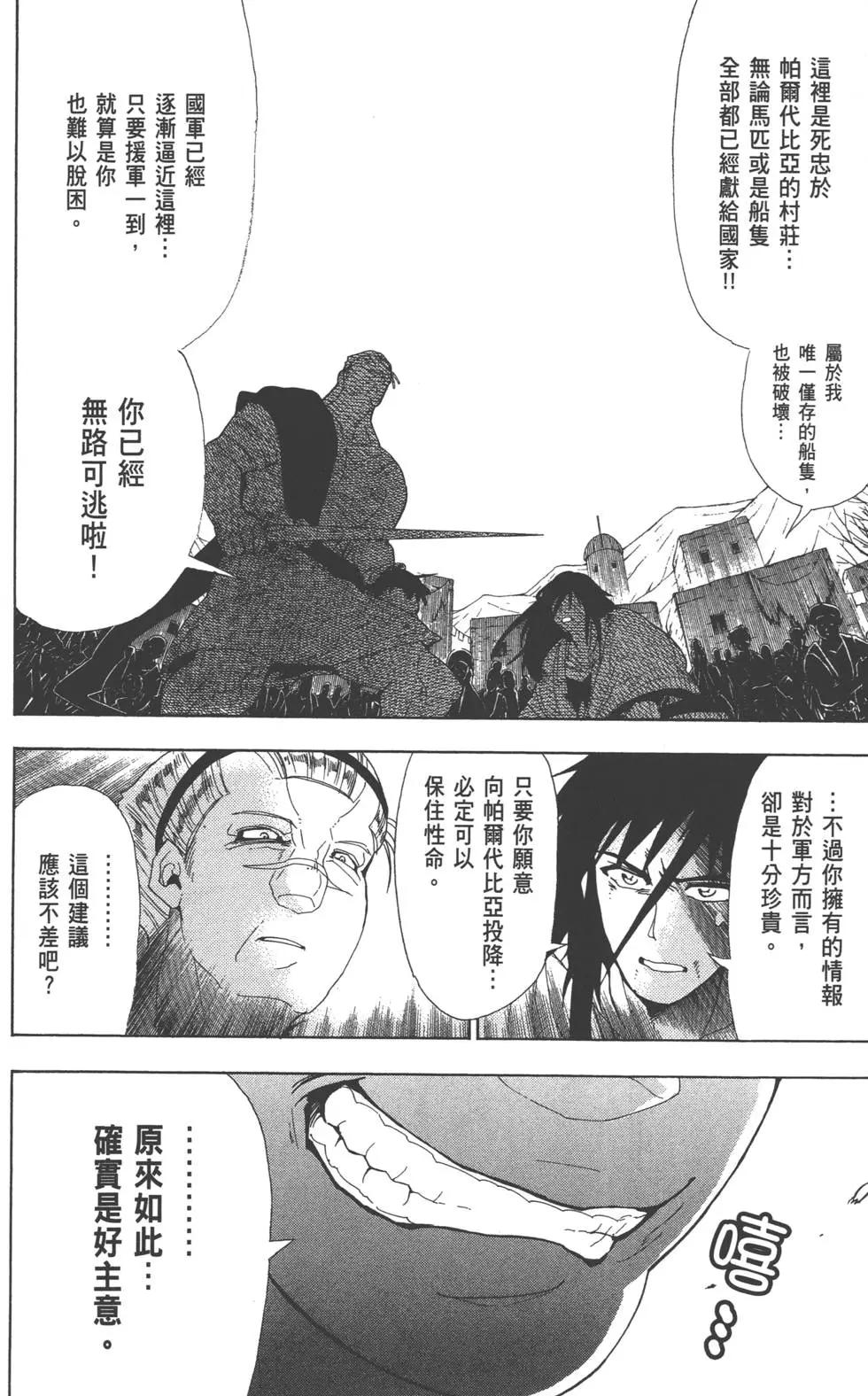 第 85 页