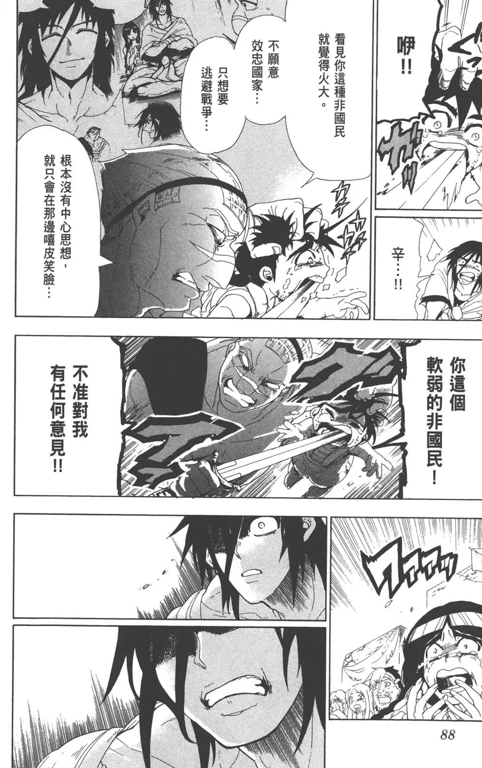 第 87 页