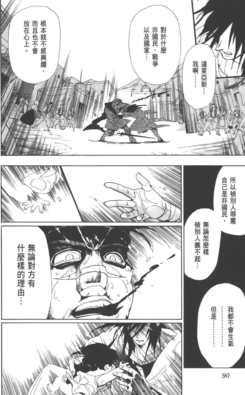 第 89 页