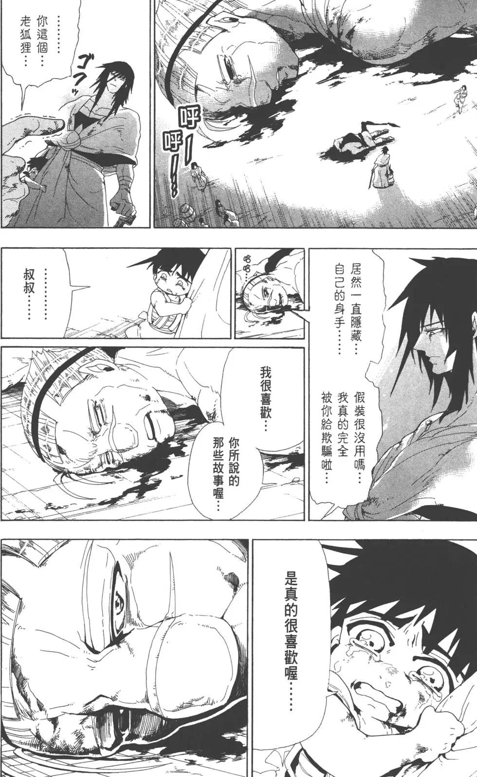 第 91 页