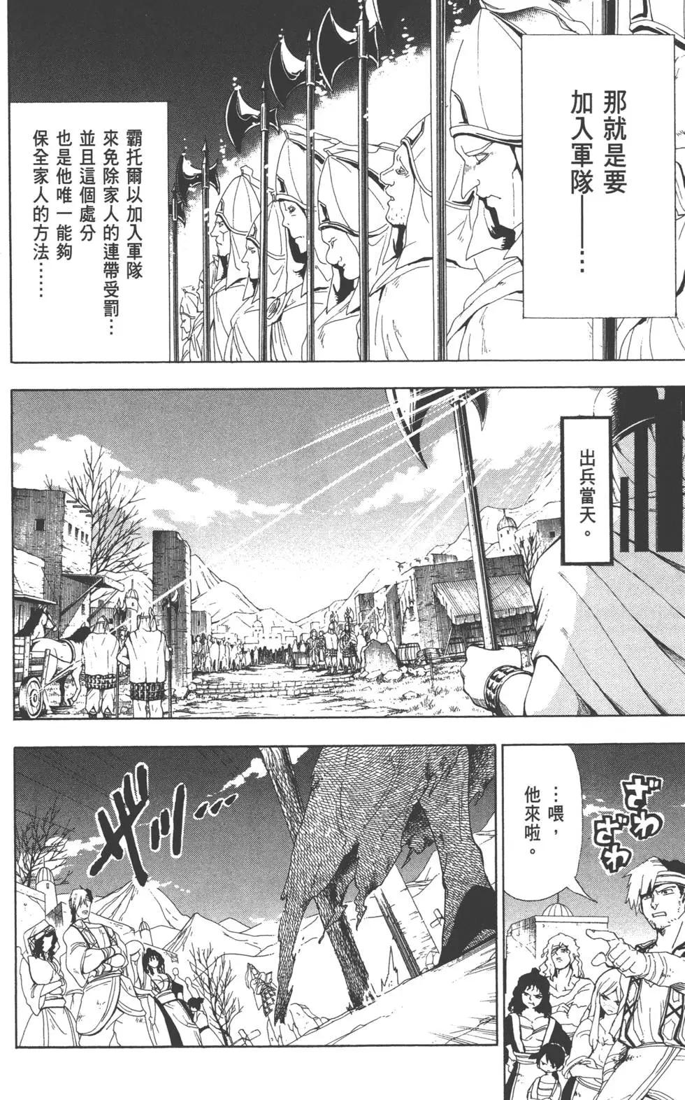 第 93 页