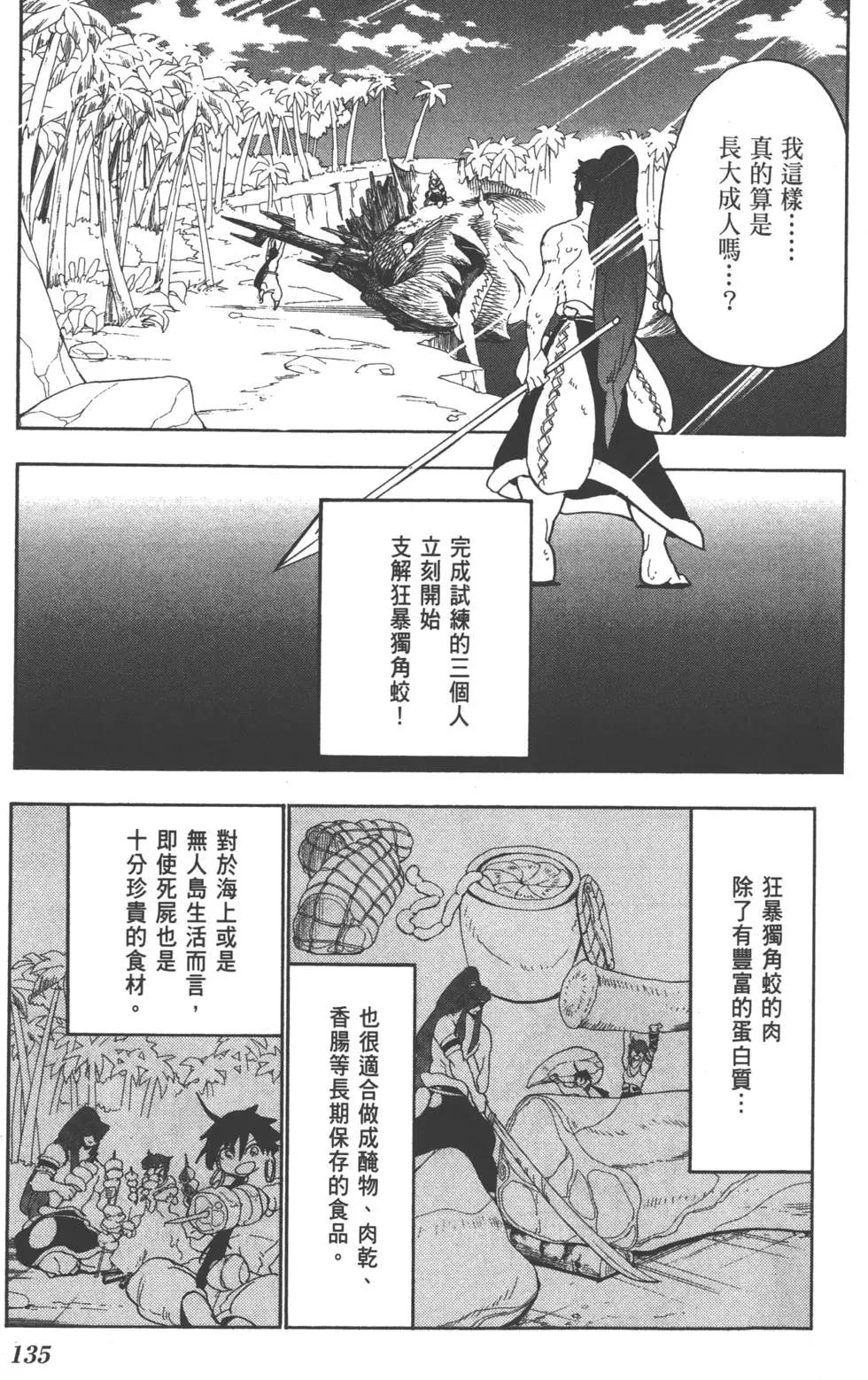 第 134 页