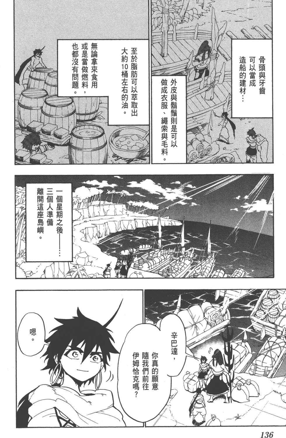第 135 页