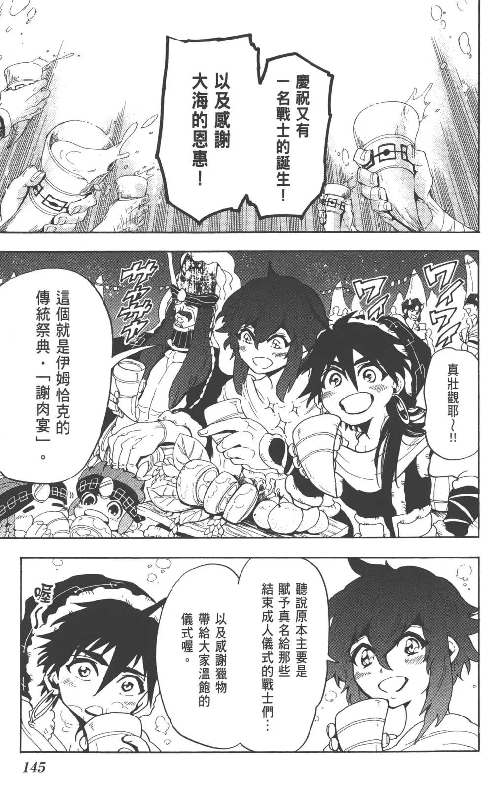 第 144 页