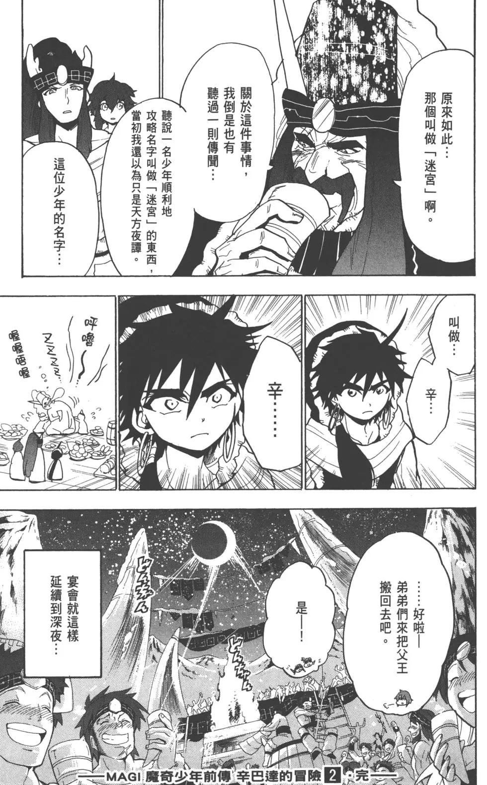 第 154 页