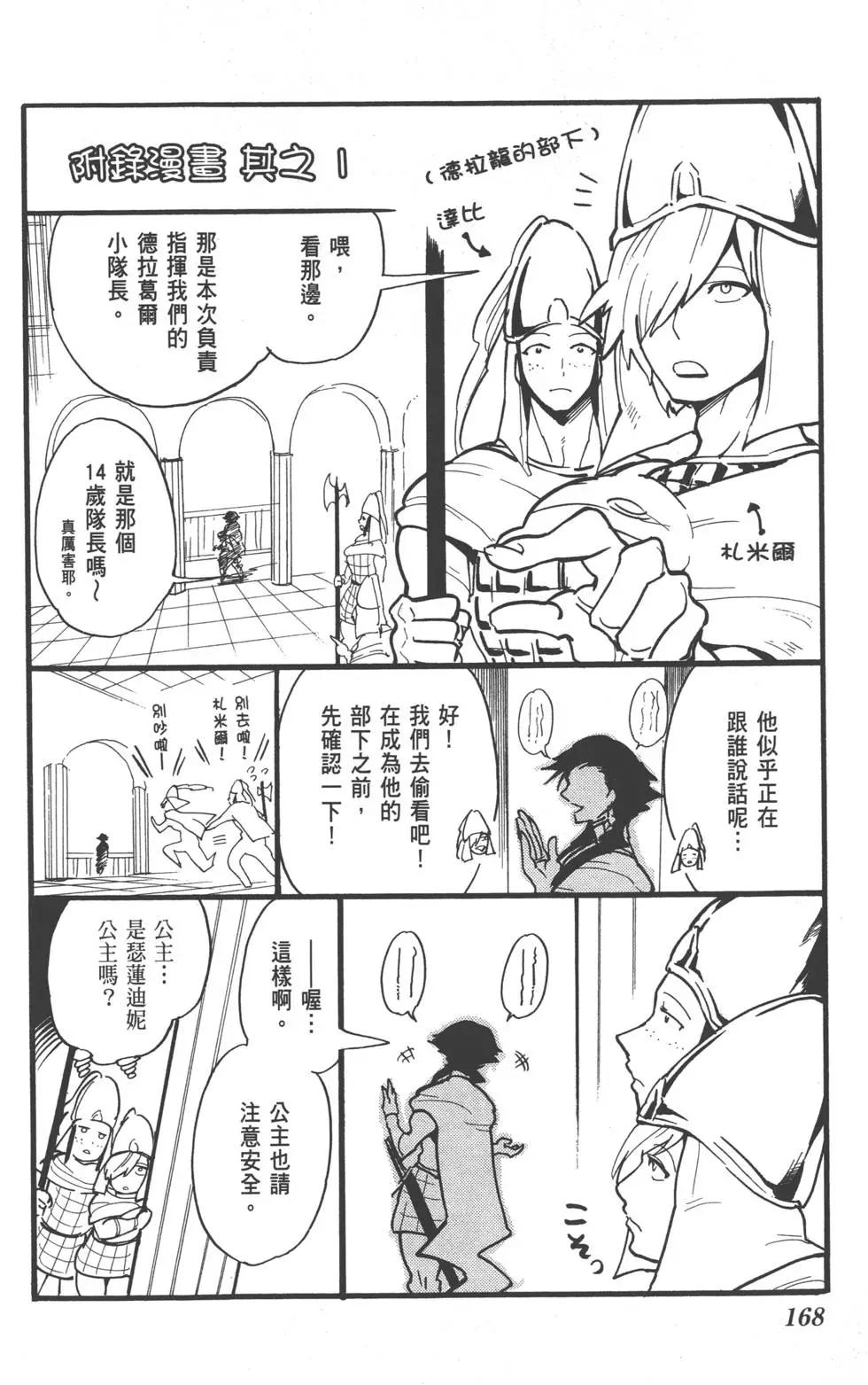 第 167 页