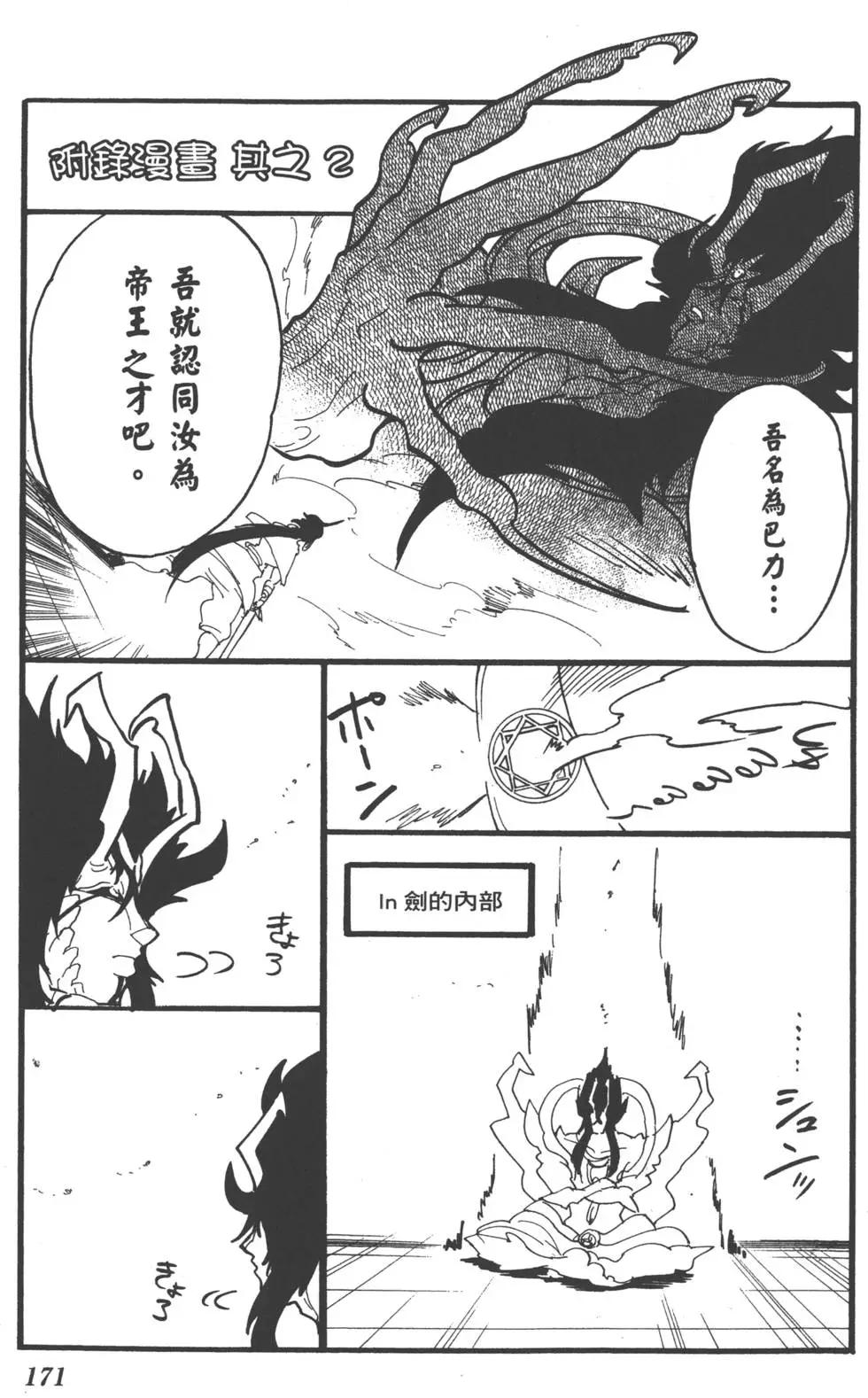 第 170 页