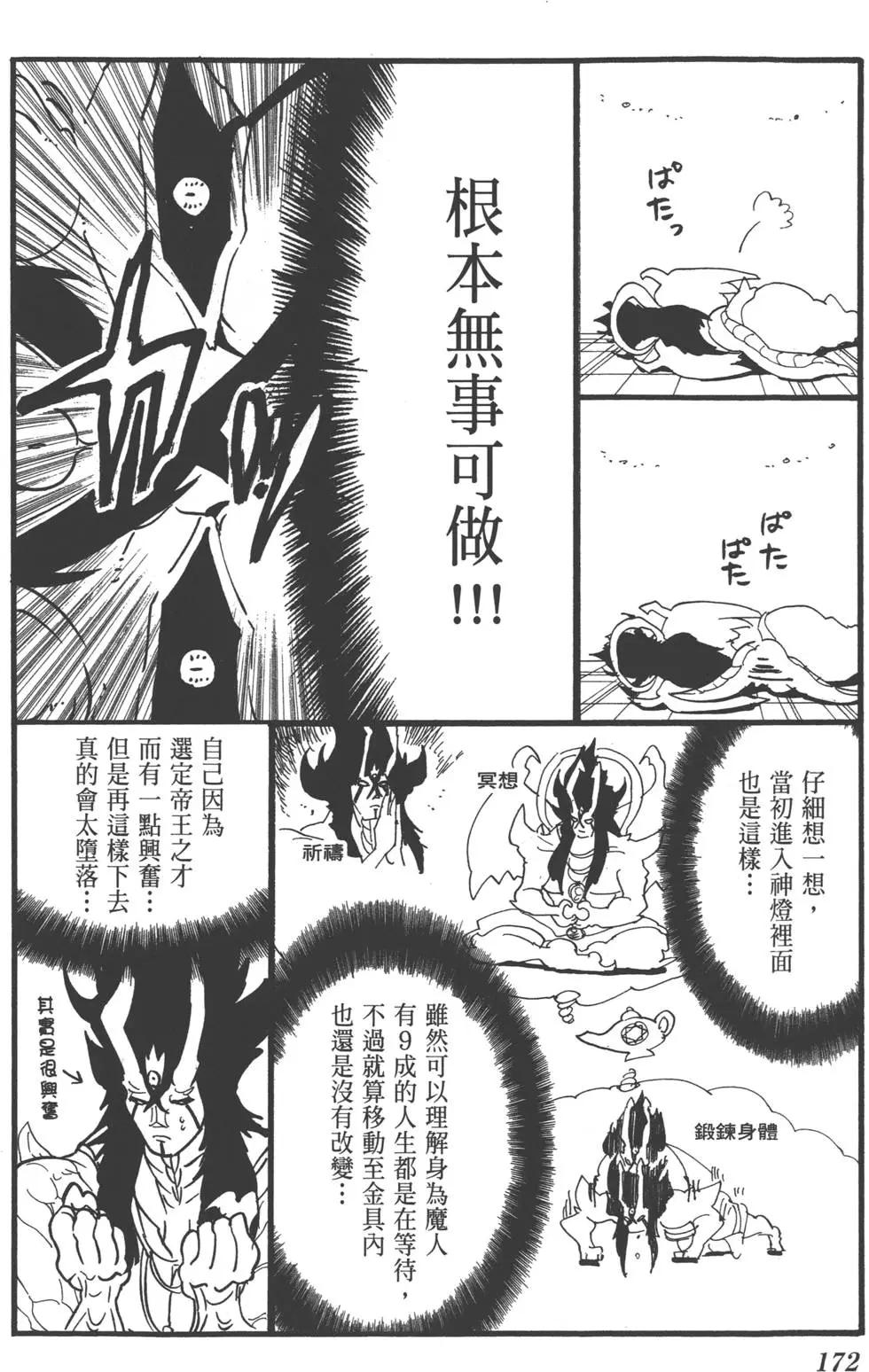 第 171 页