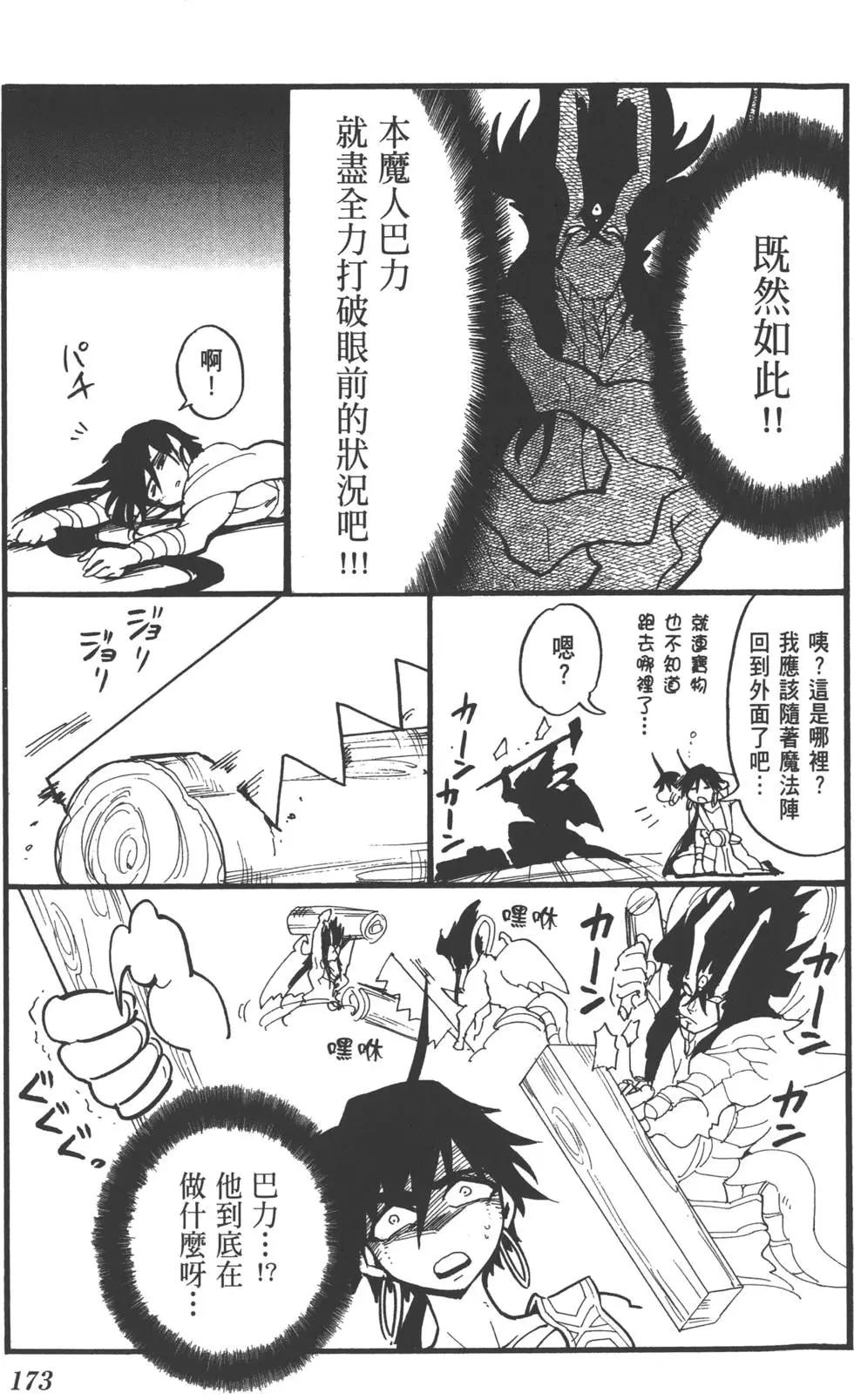 第 172 页