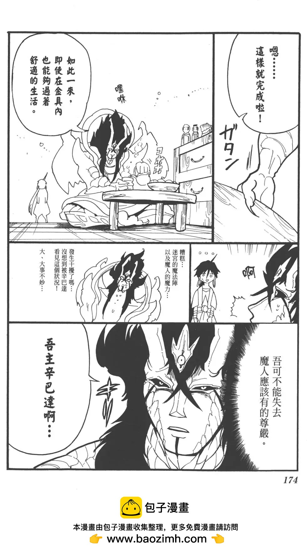第 173 页