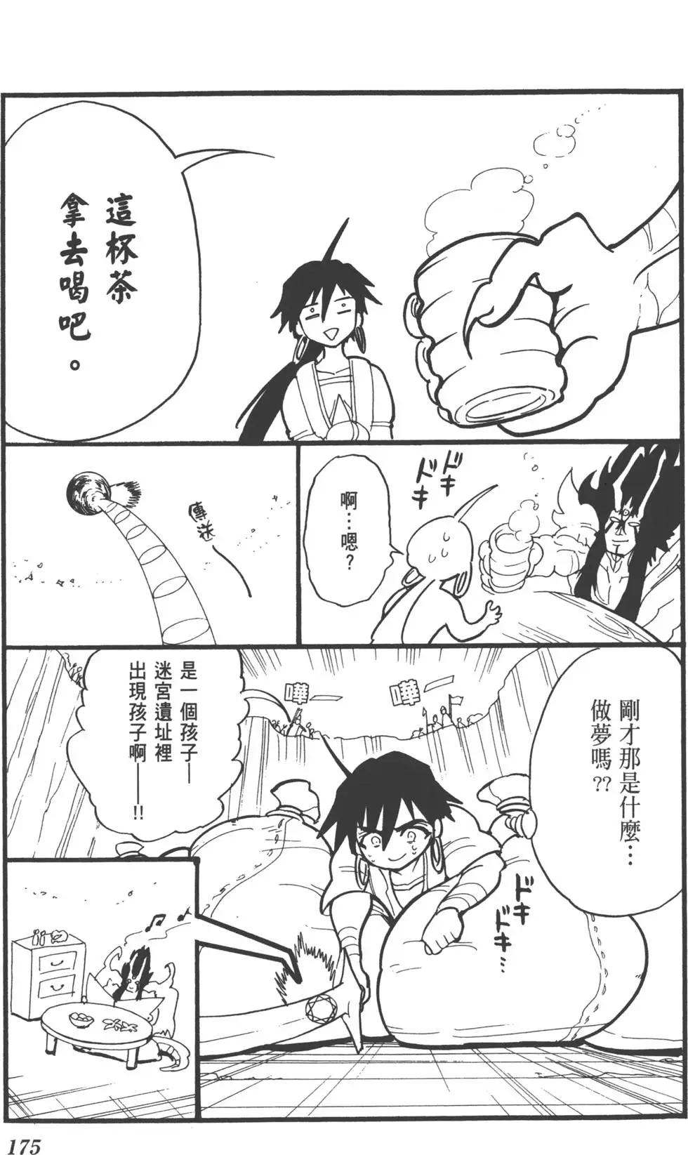 第 174 页