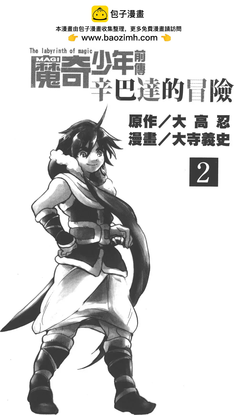 第 2 页