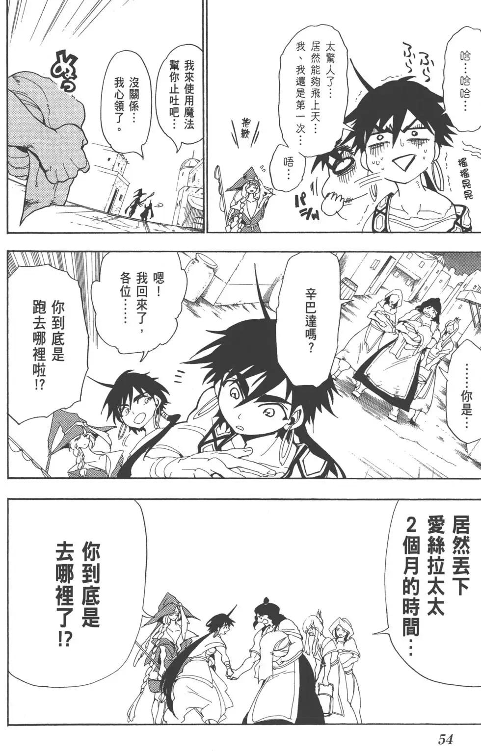 第 53 页
