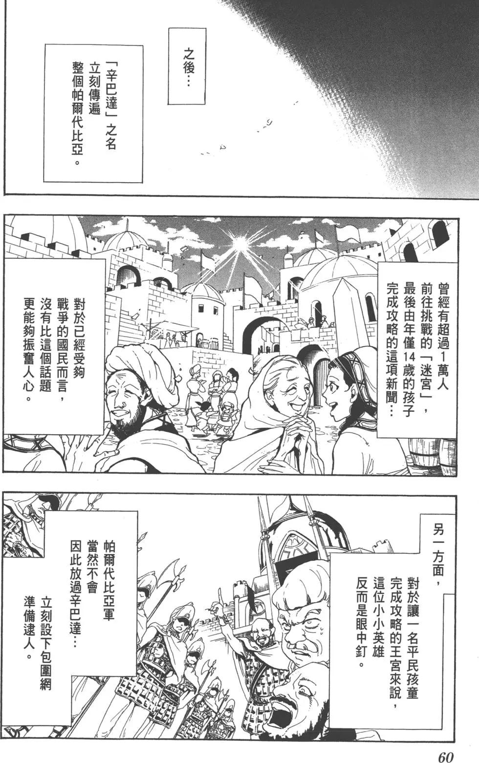 第 59 页