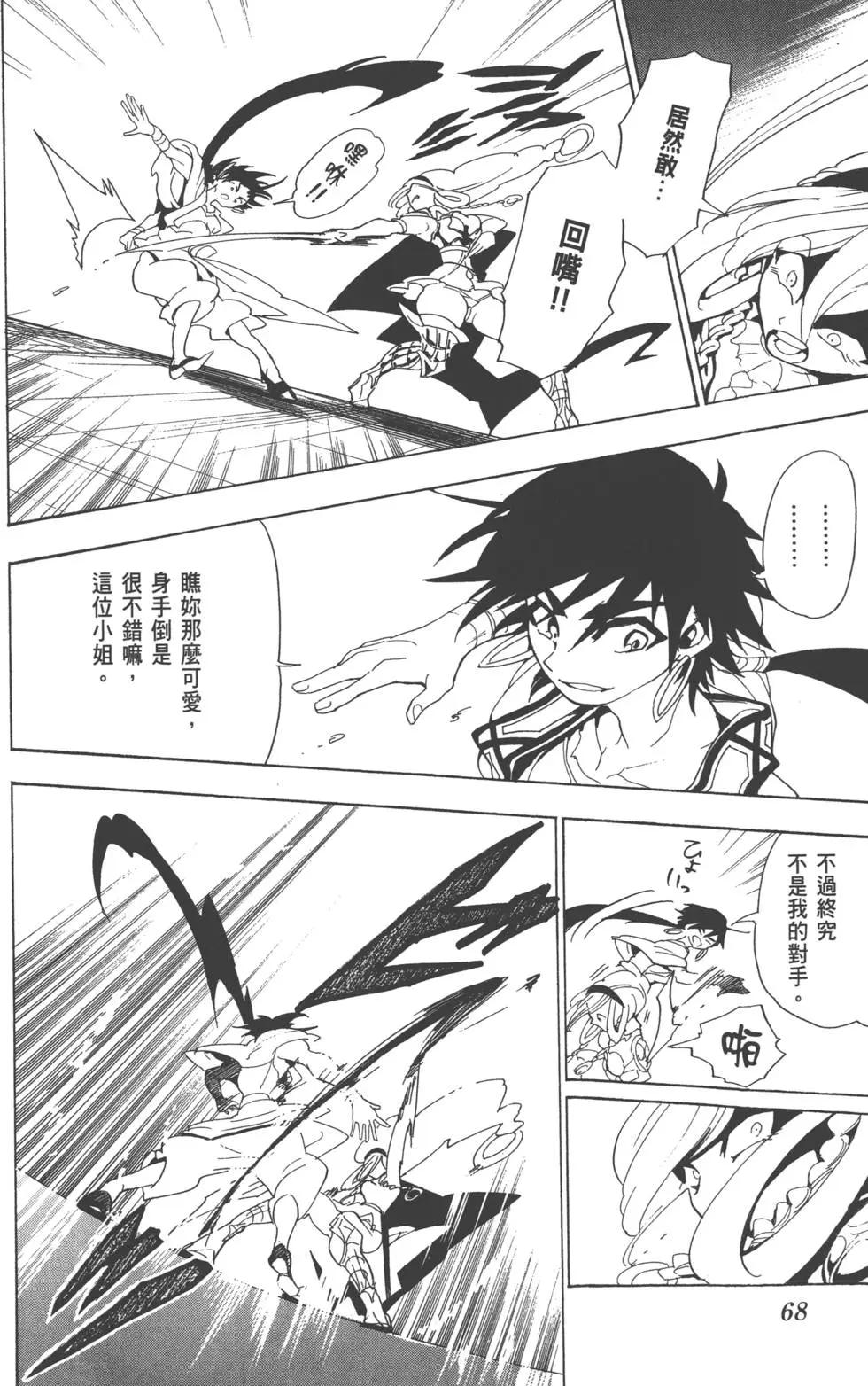 第 67 页