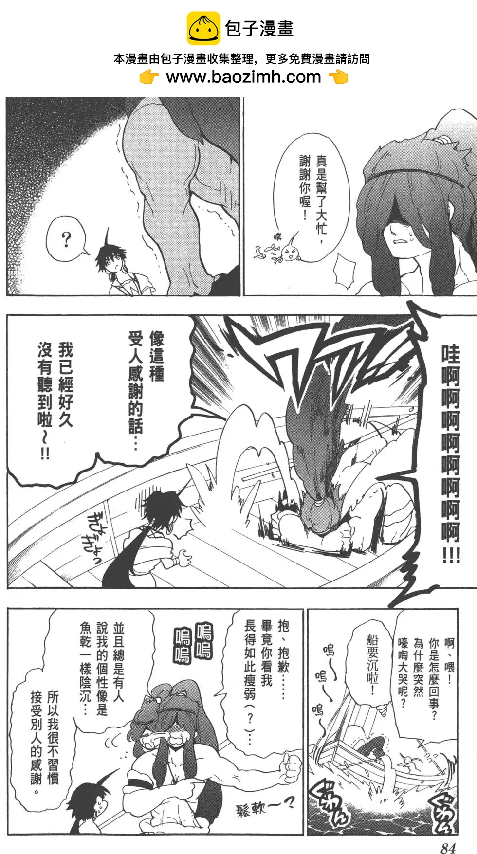 第 83 页