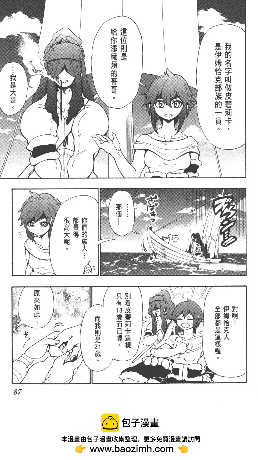 第 86 页