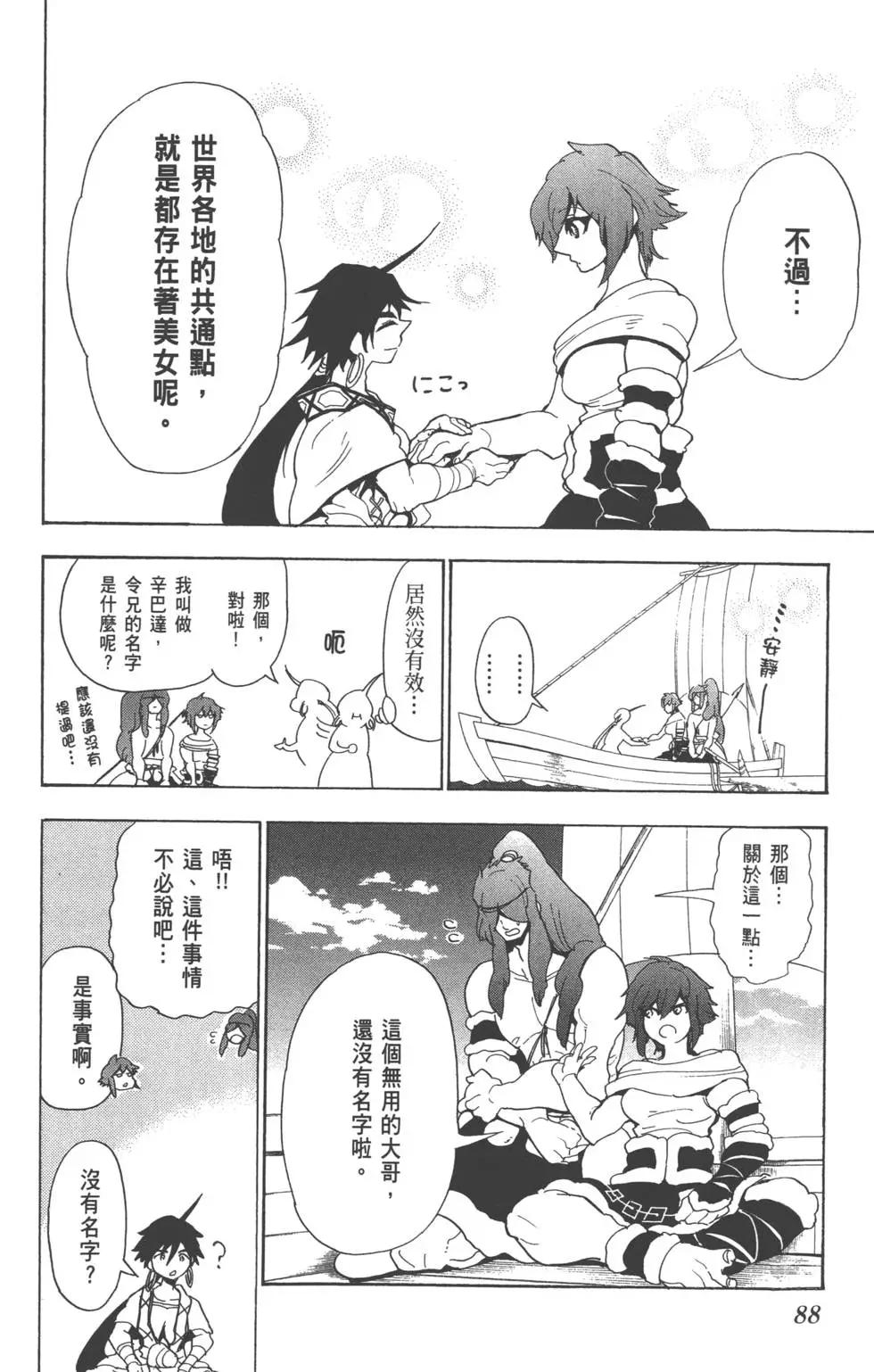 第 87 页