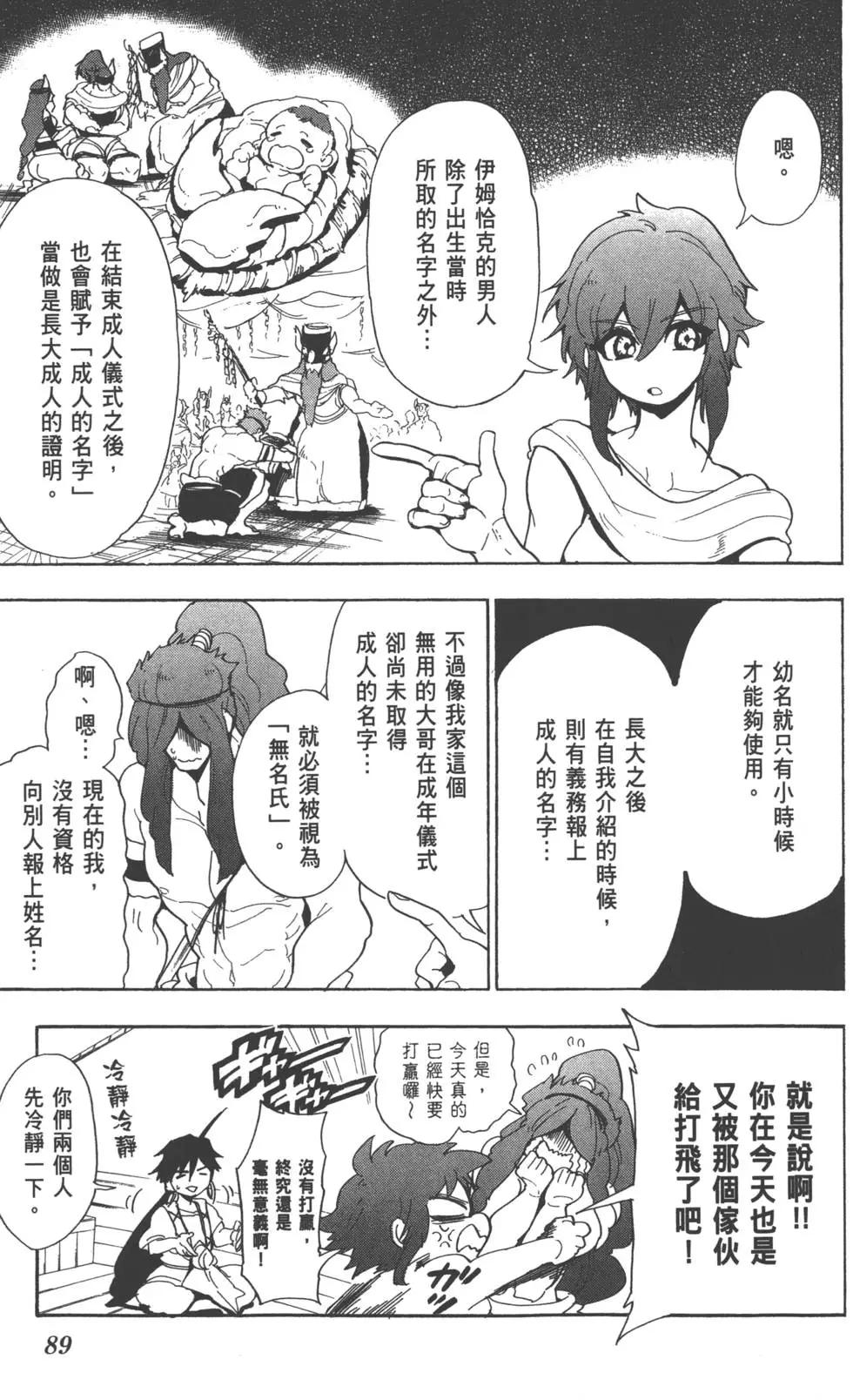 第 88 页