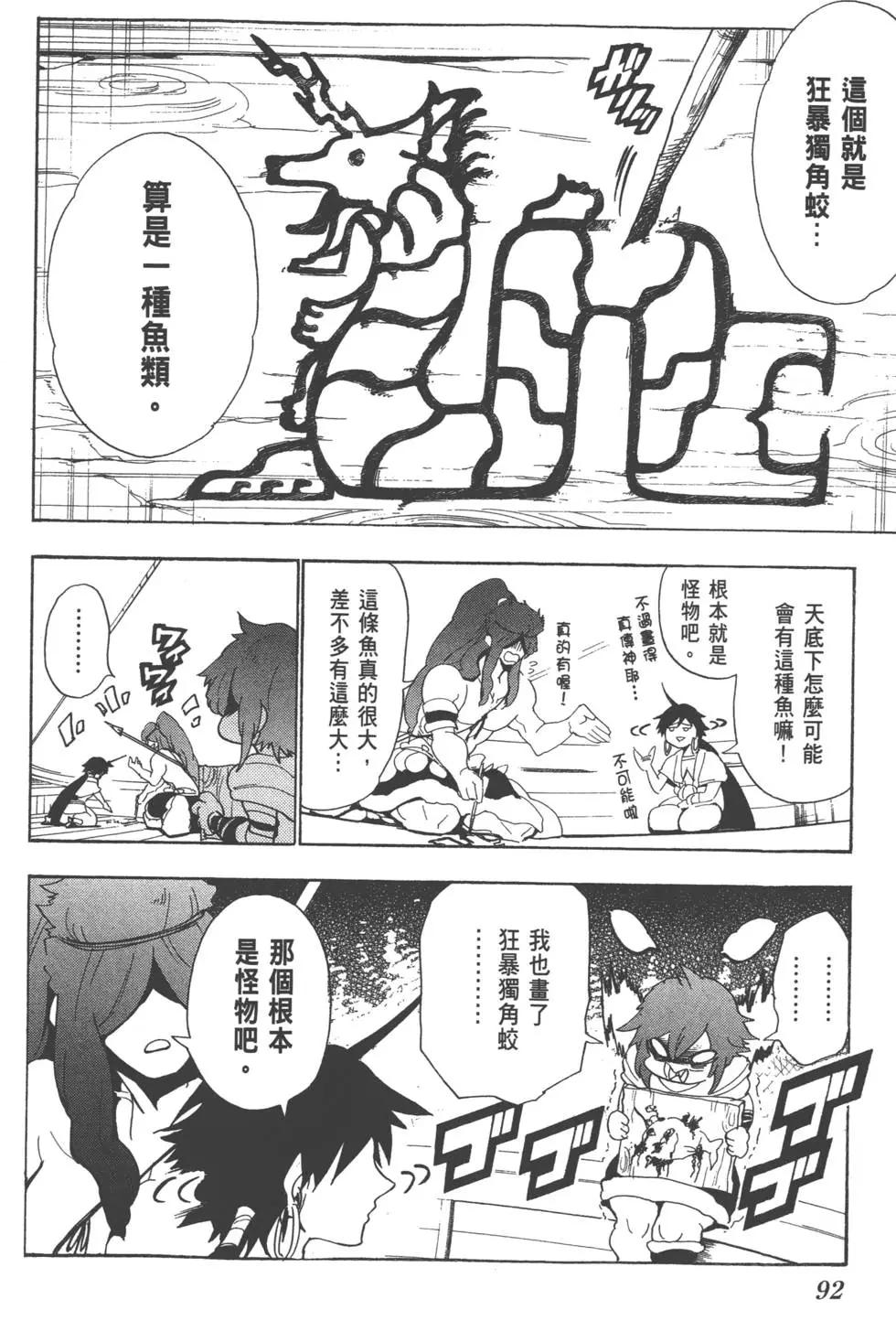 第 91 页