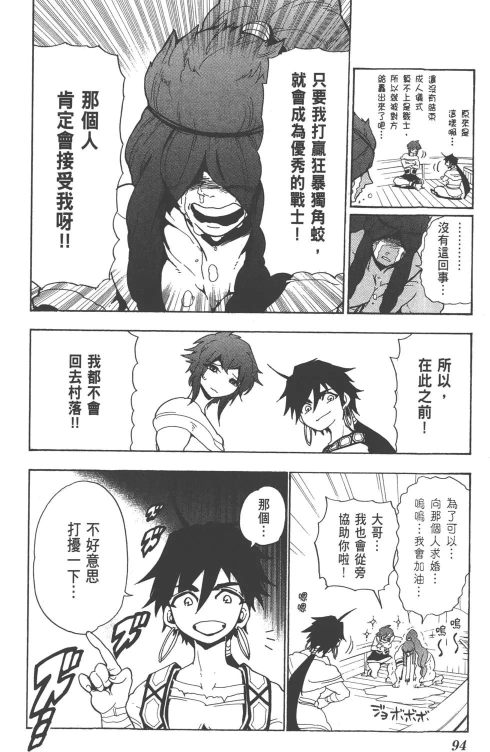 第 93 页
