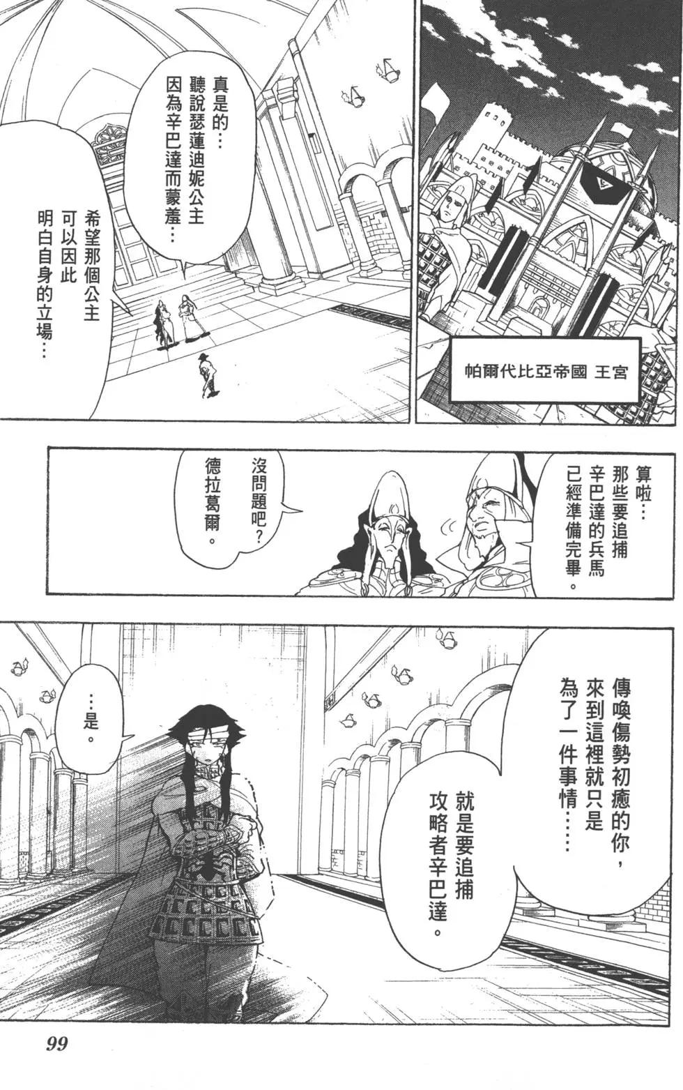 第 98 页