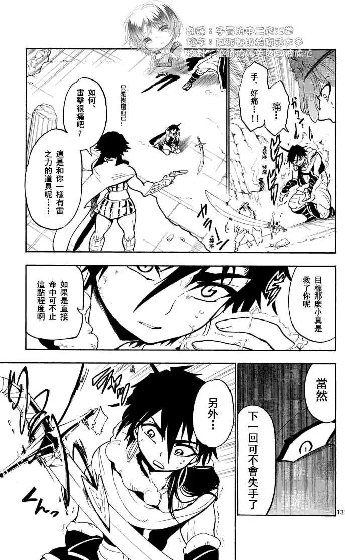 第 13 页