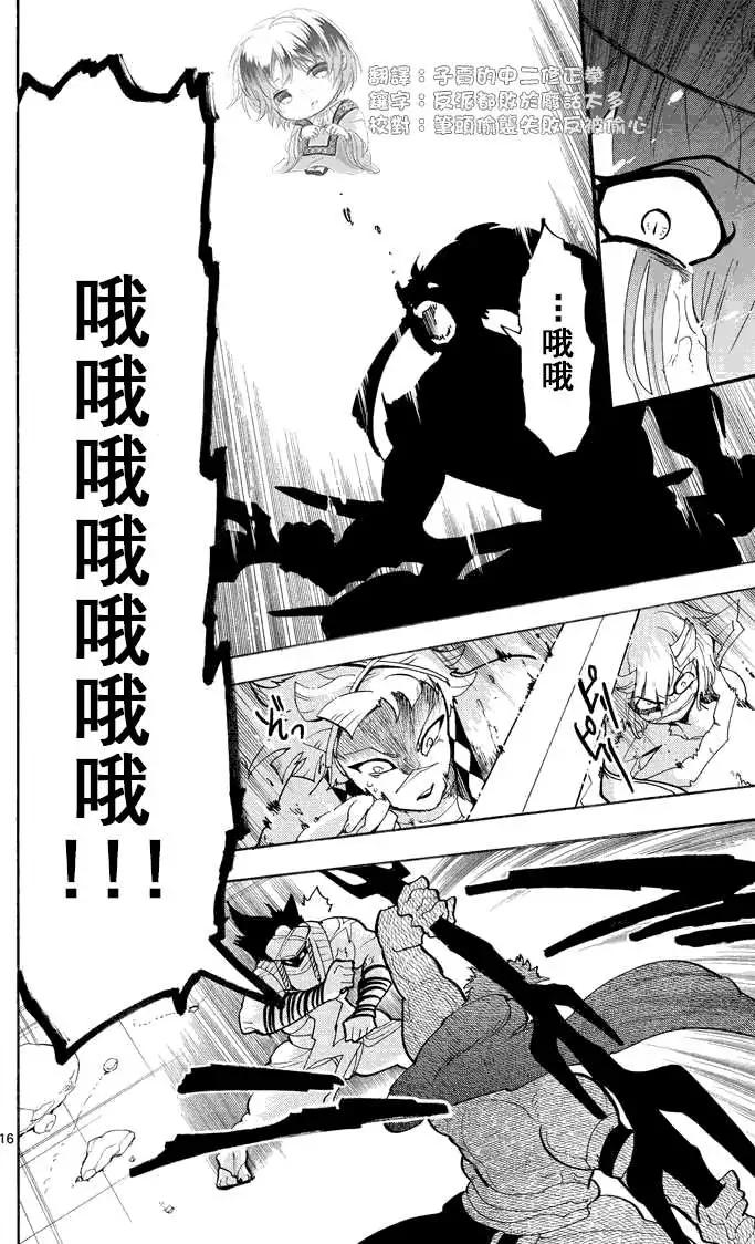 第 16 页