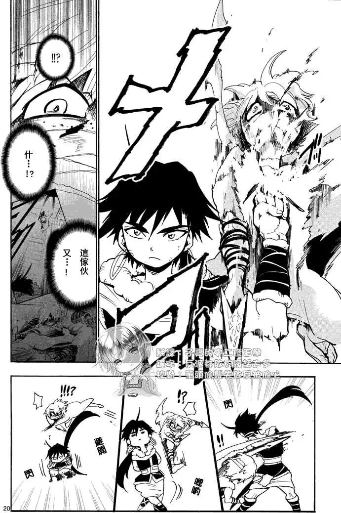 第 20 页