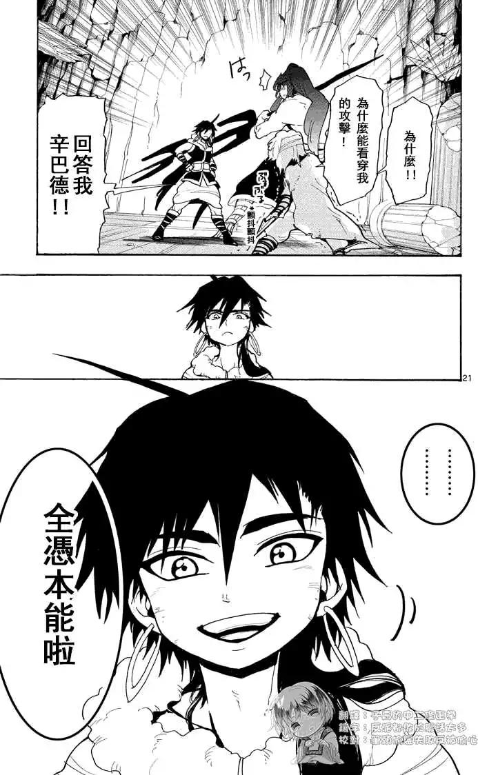 第 21 页
