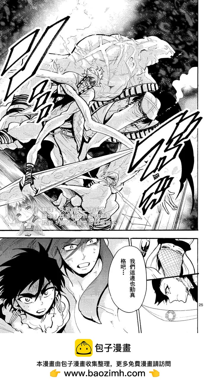 第 25 页