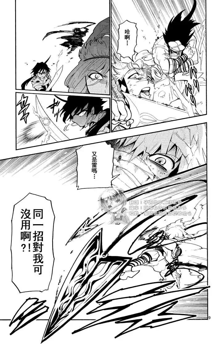 第 9 页