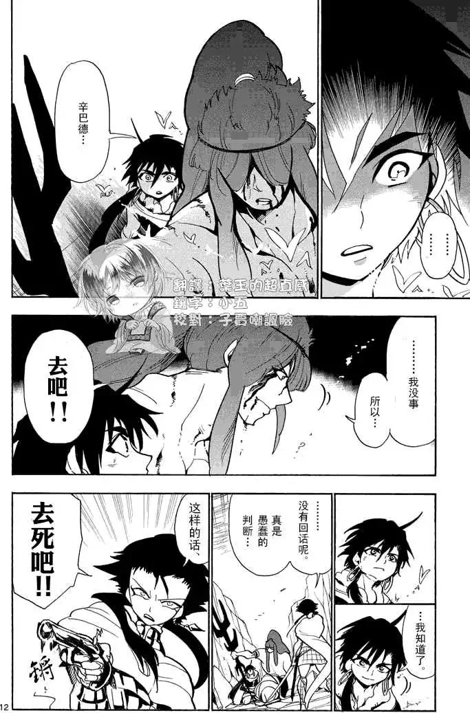 第 12 页