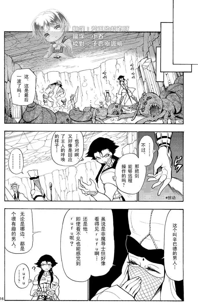 第 16 页