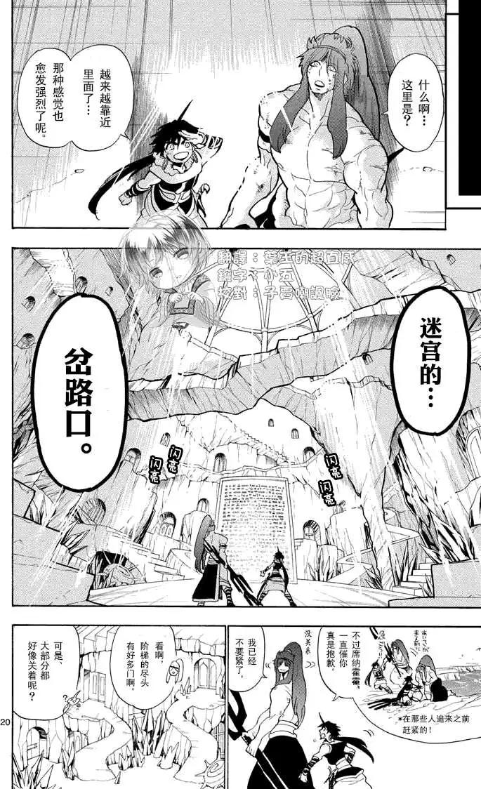 第 20 页